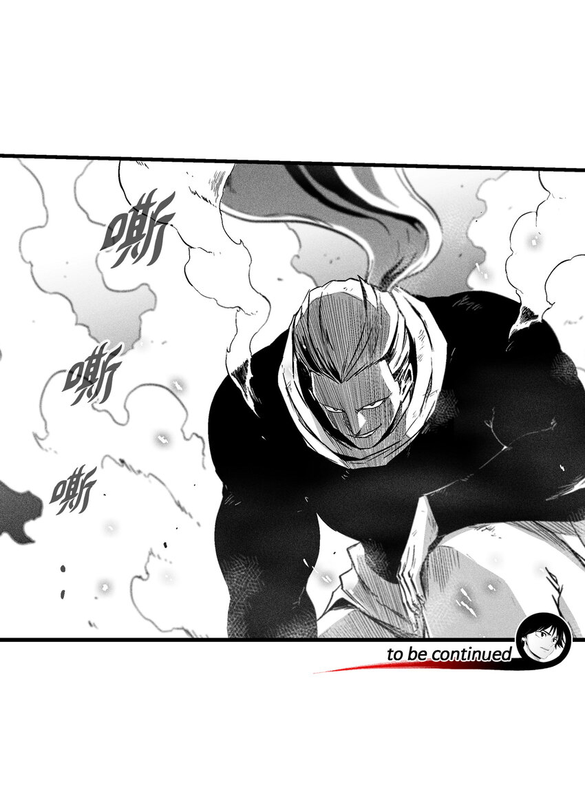 《降兽至尊》186 来决一死战吧 第42页