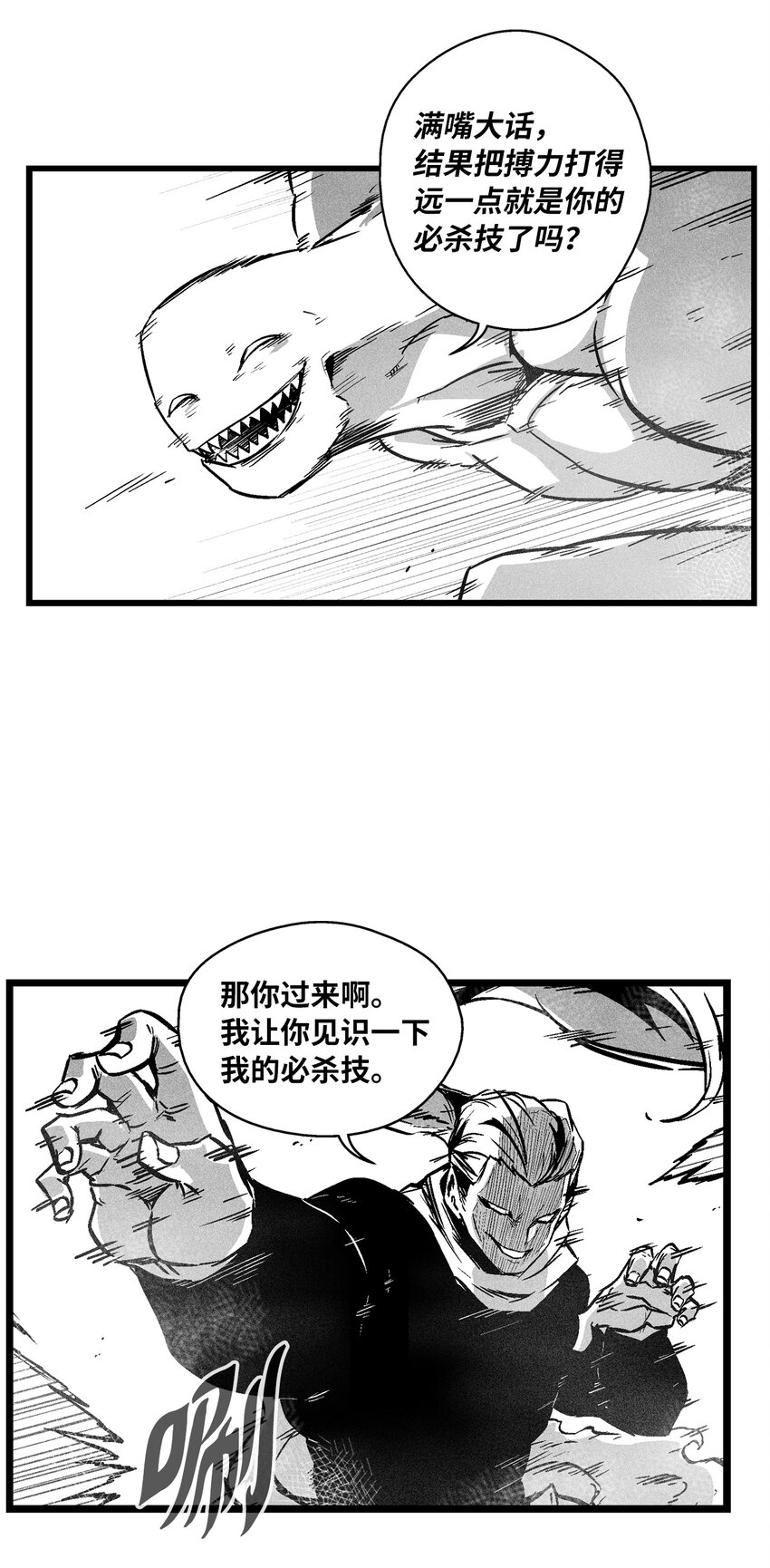 《降兽至尊》186 来决一死战吧 第5页