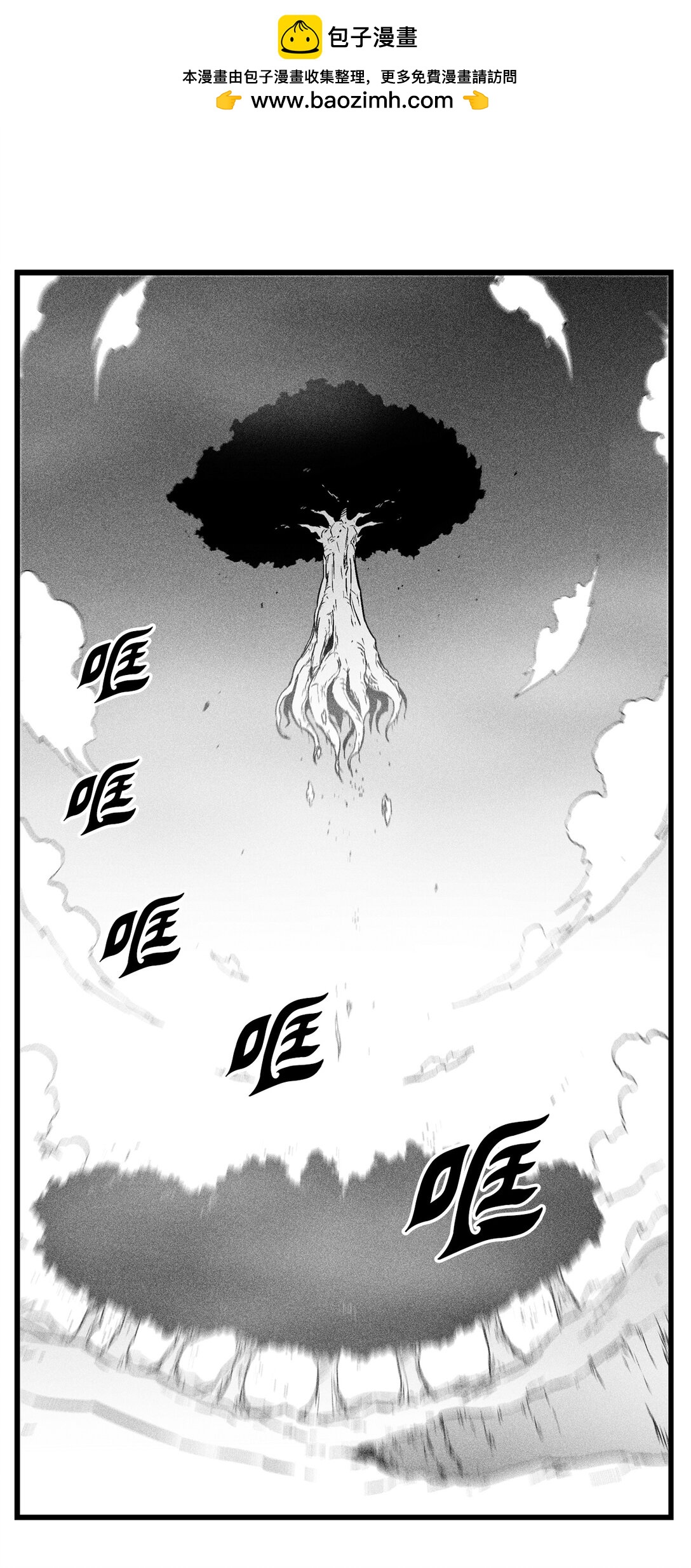 《降兽至尊》188 致命的粉末 第15页