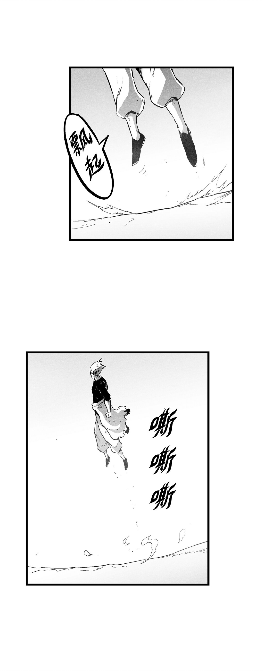 《降兽至尊》188 致命的粉末 第16页