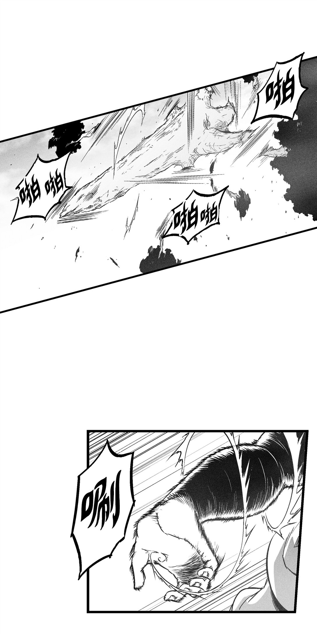 《降兽至尊》188 致命的粉末 第19页