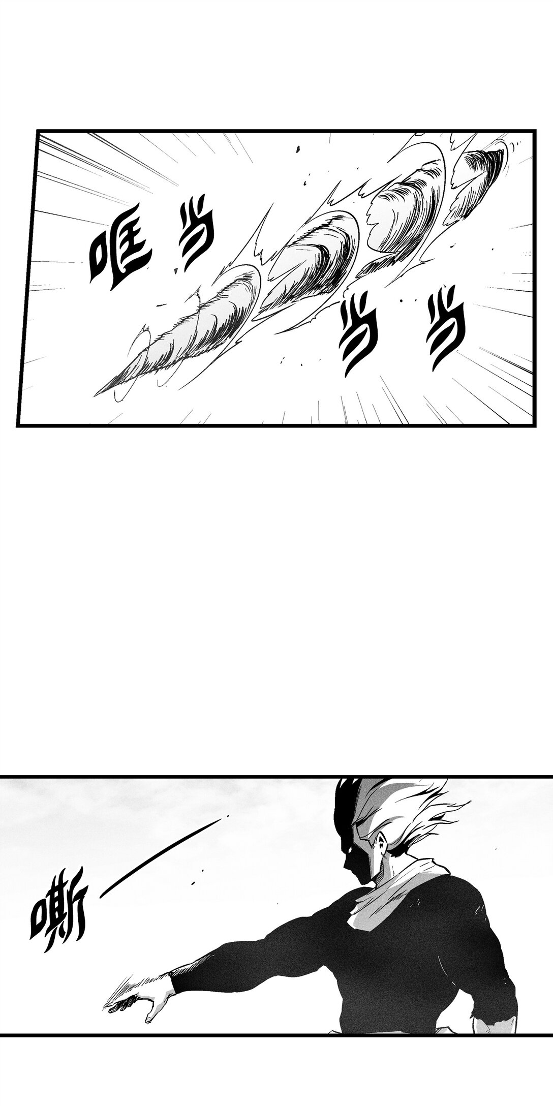 《降兽至尊》188 致命的粉末 第20页