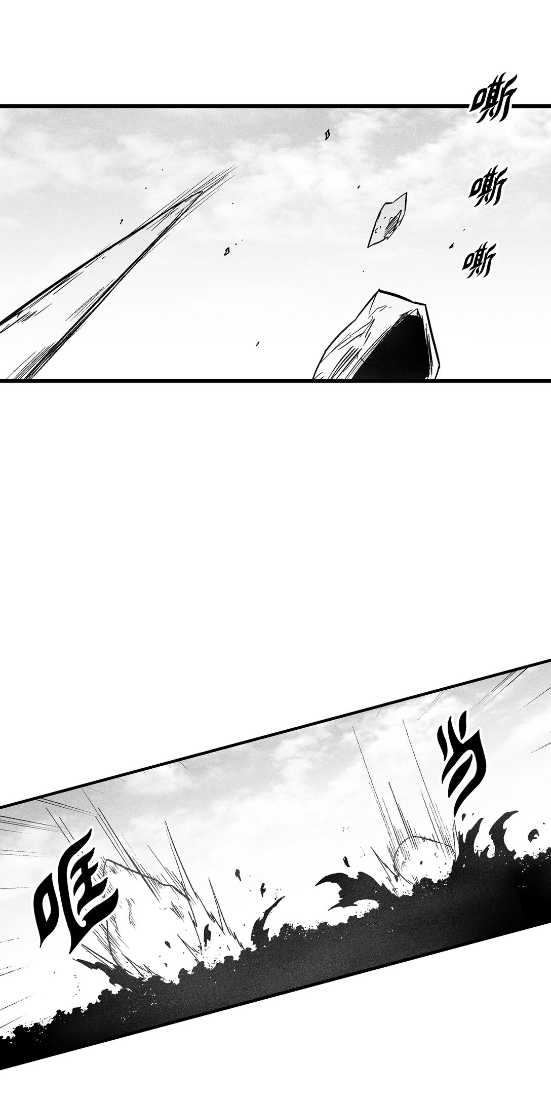 《降兽至尊》188 致命的粉末 第23页