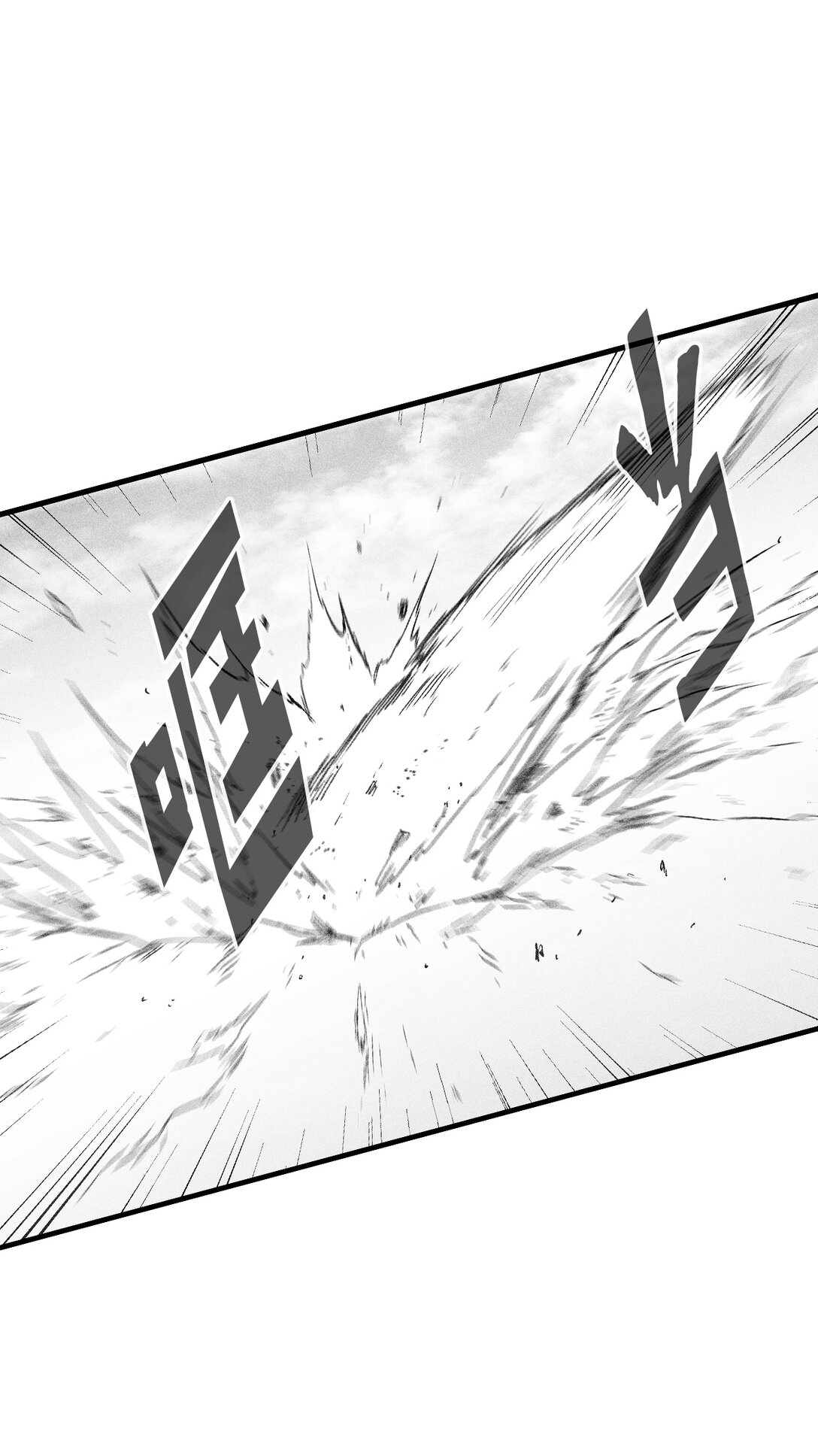《降兽至尊》188 致命的粉末 第28页