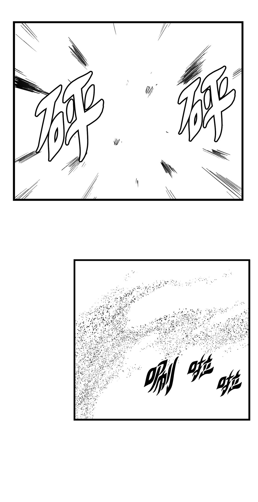 《降兽至尊》188 致命的粉末 第30页