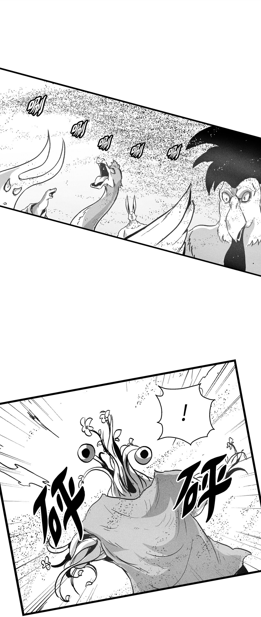 《降兽至尊》188 致命的粉末 第31页