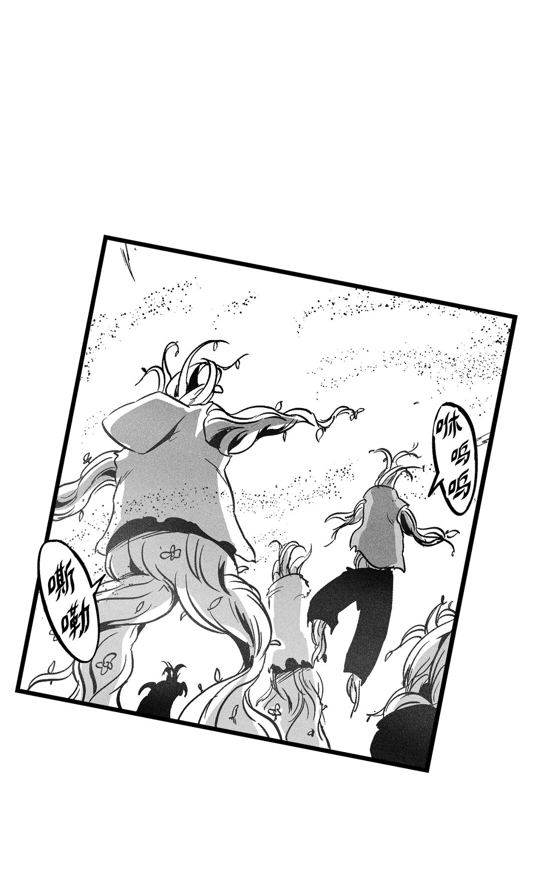 《降兽至尊》188 致命的粉末 第32页