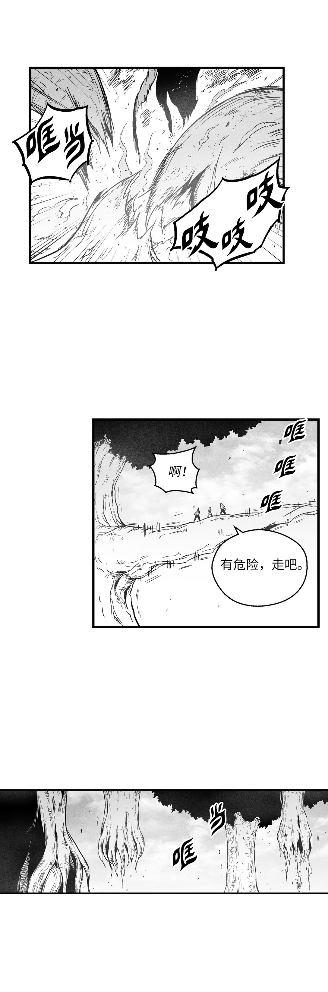 《降兽至尊》188 致命的粉末 第35页