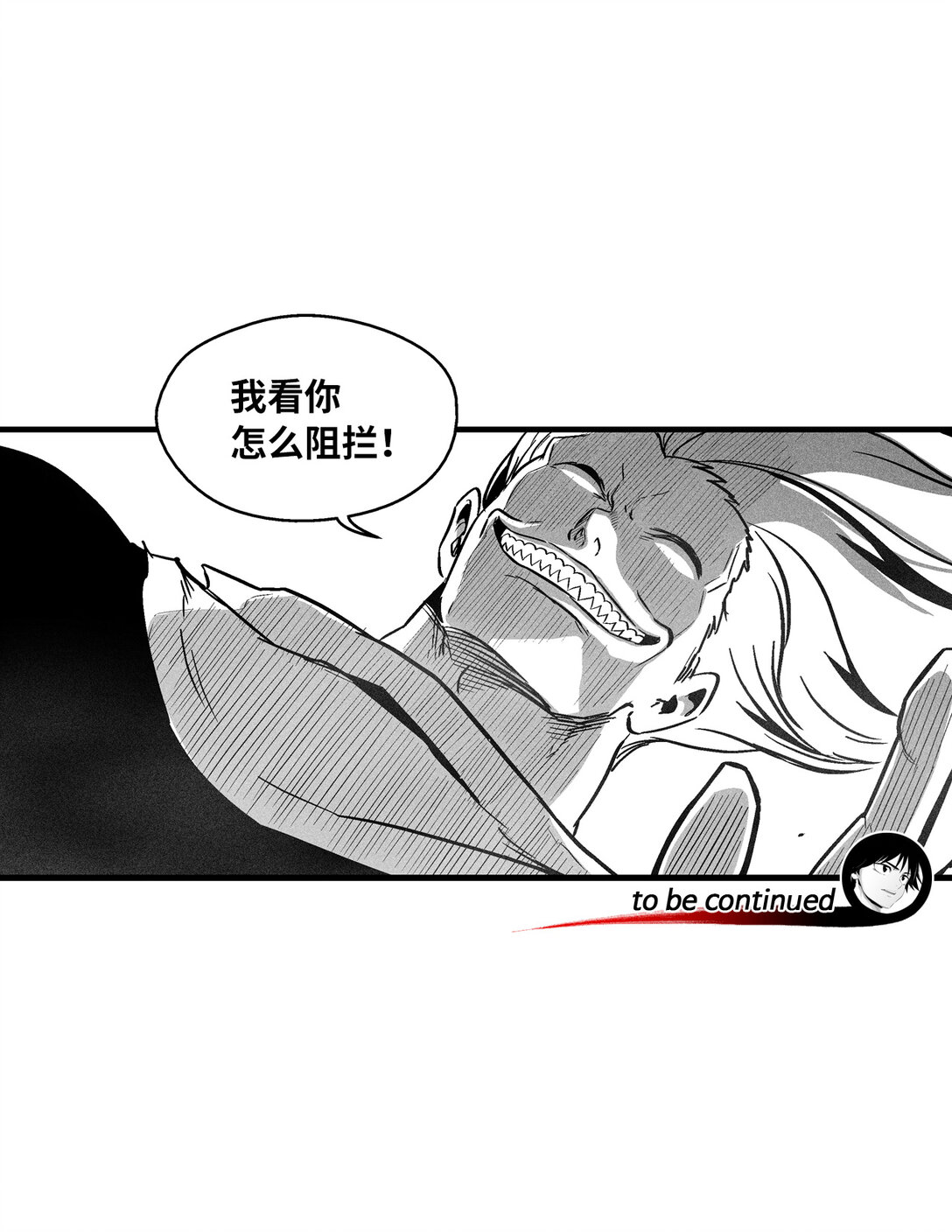 《降兽至尊》188 致命的粉末 第37页