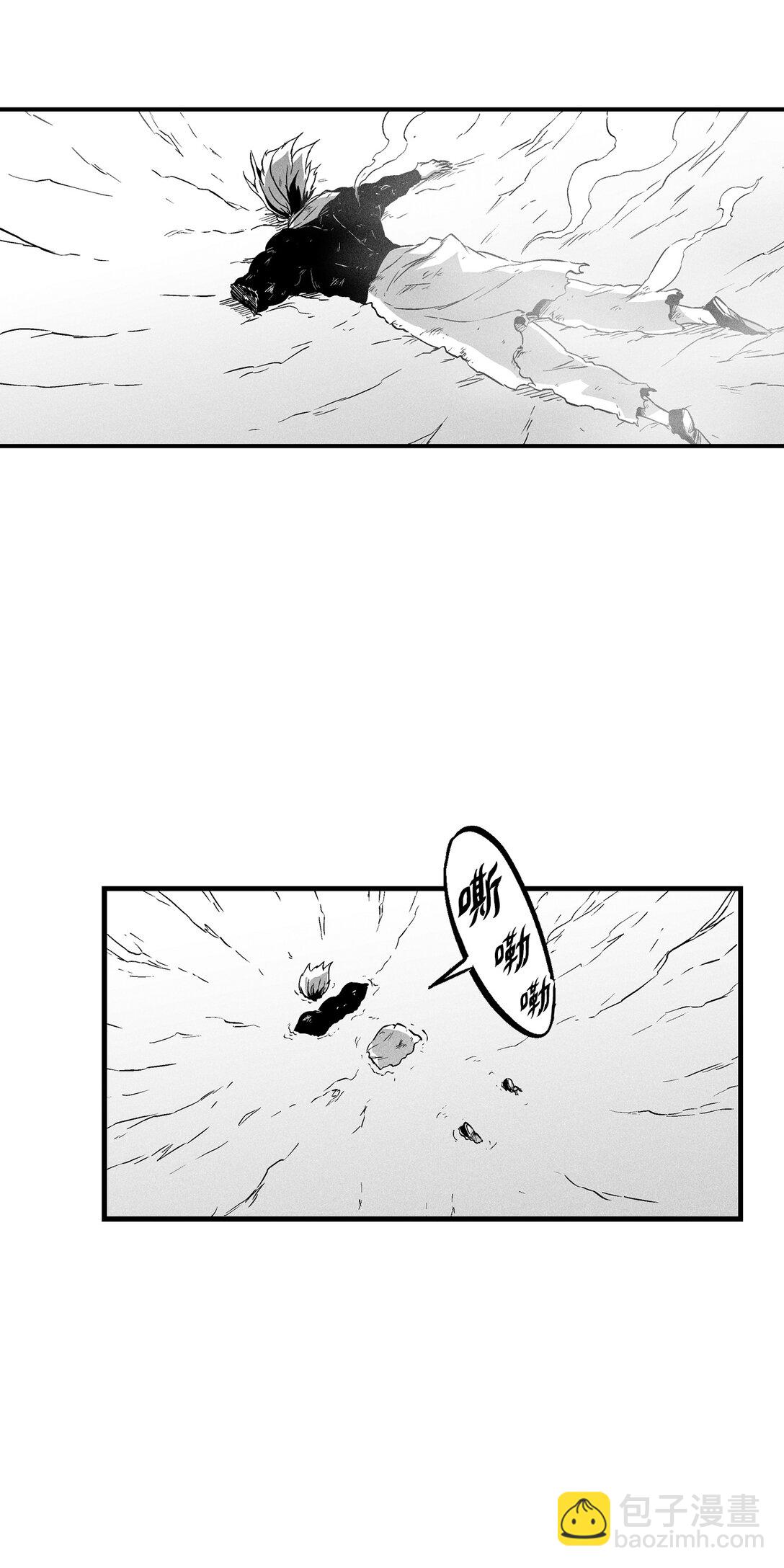 《降兽至尊》188 致命的粉末 第3页