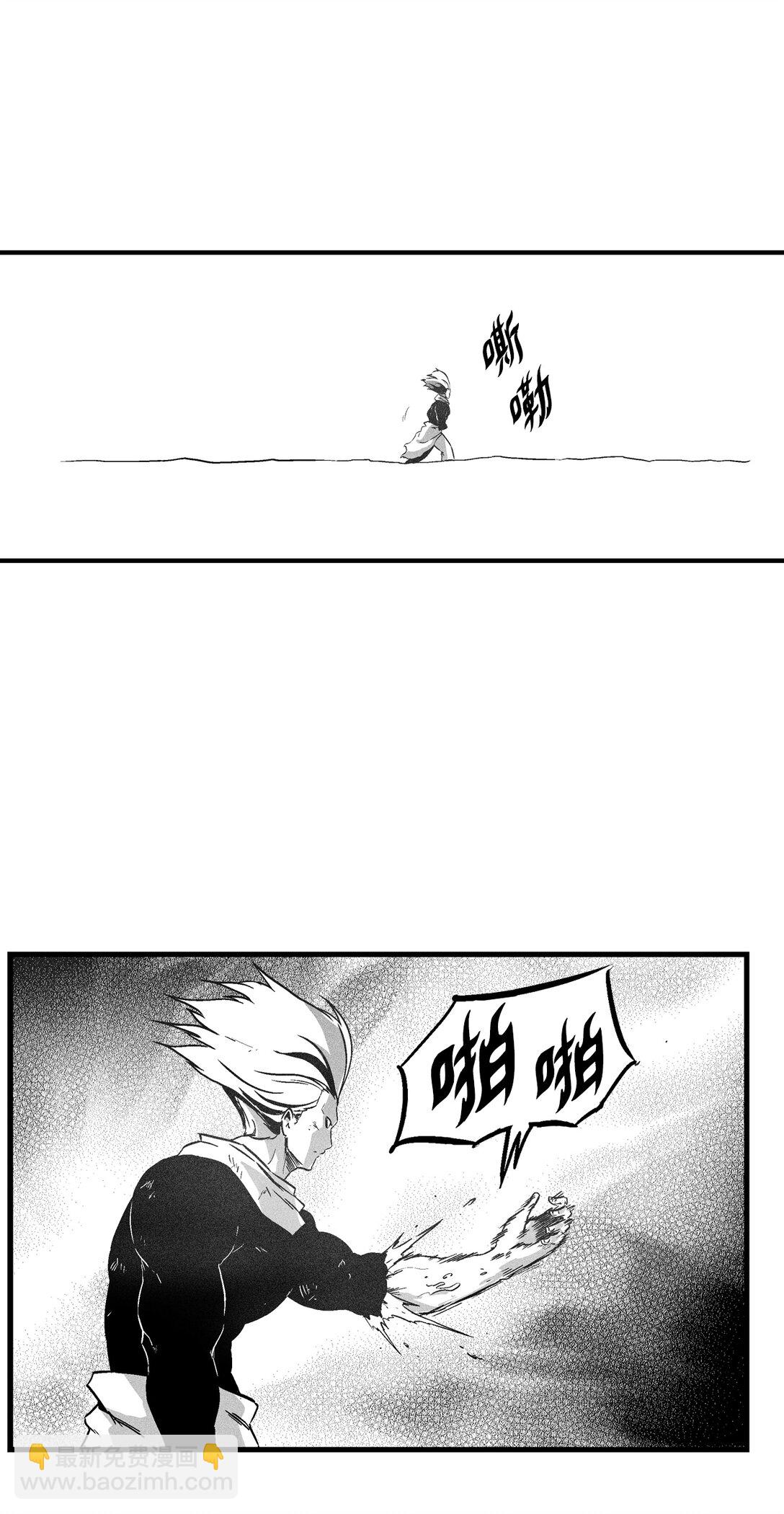 《降兽至尊》188 致命的粉末 第6页