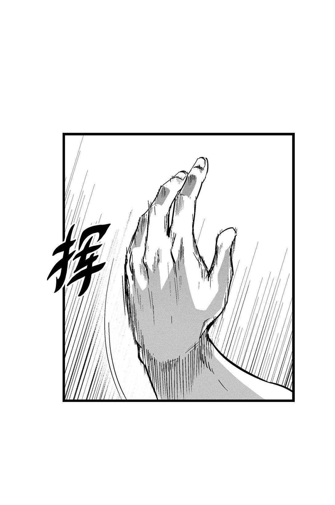 《降兽至尊》188 致命的粉末 第9页