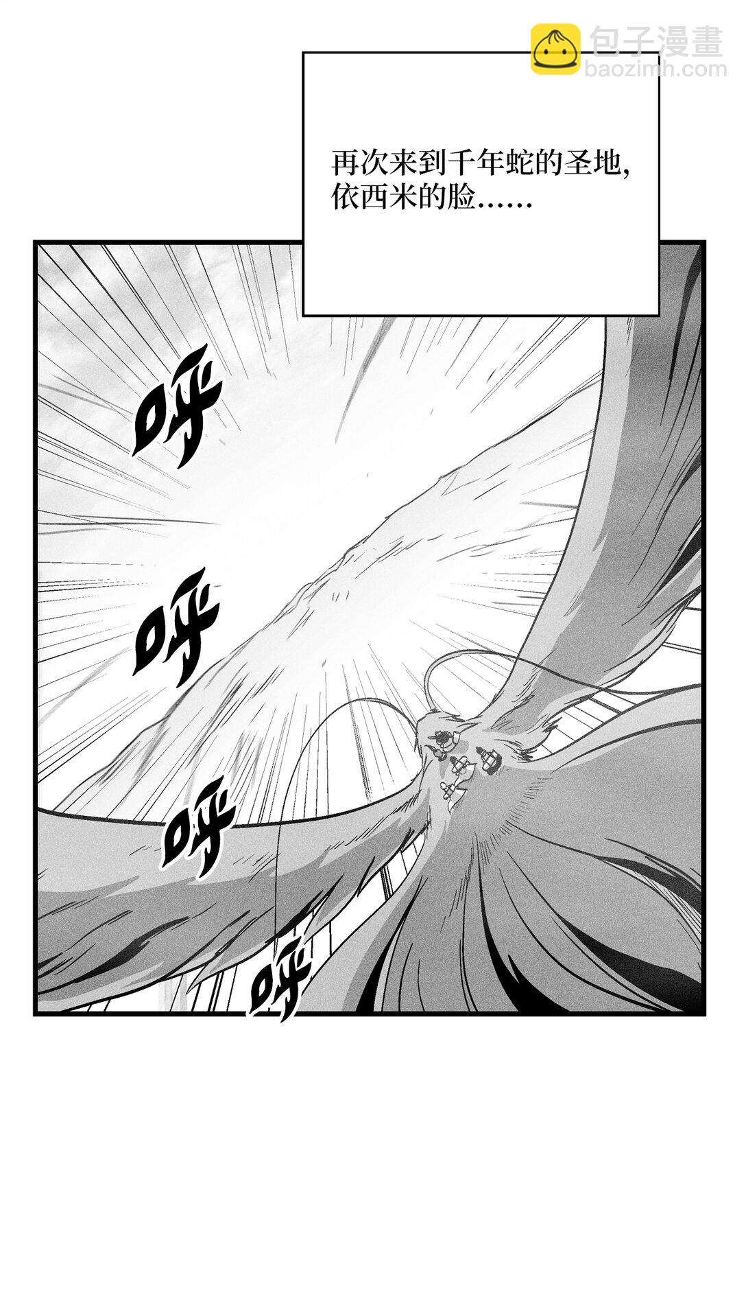 《降兽至尊》192 前往兽人世界 第11页