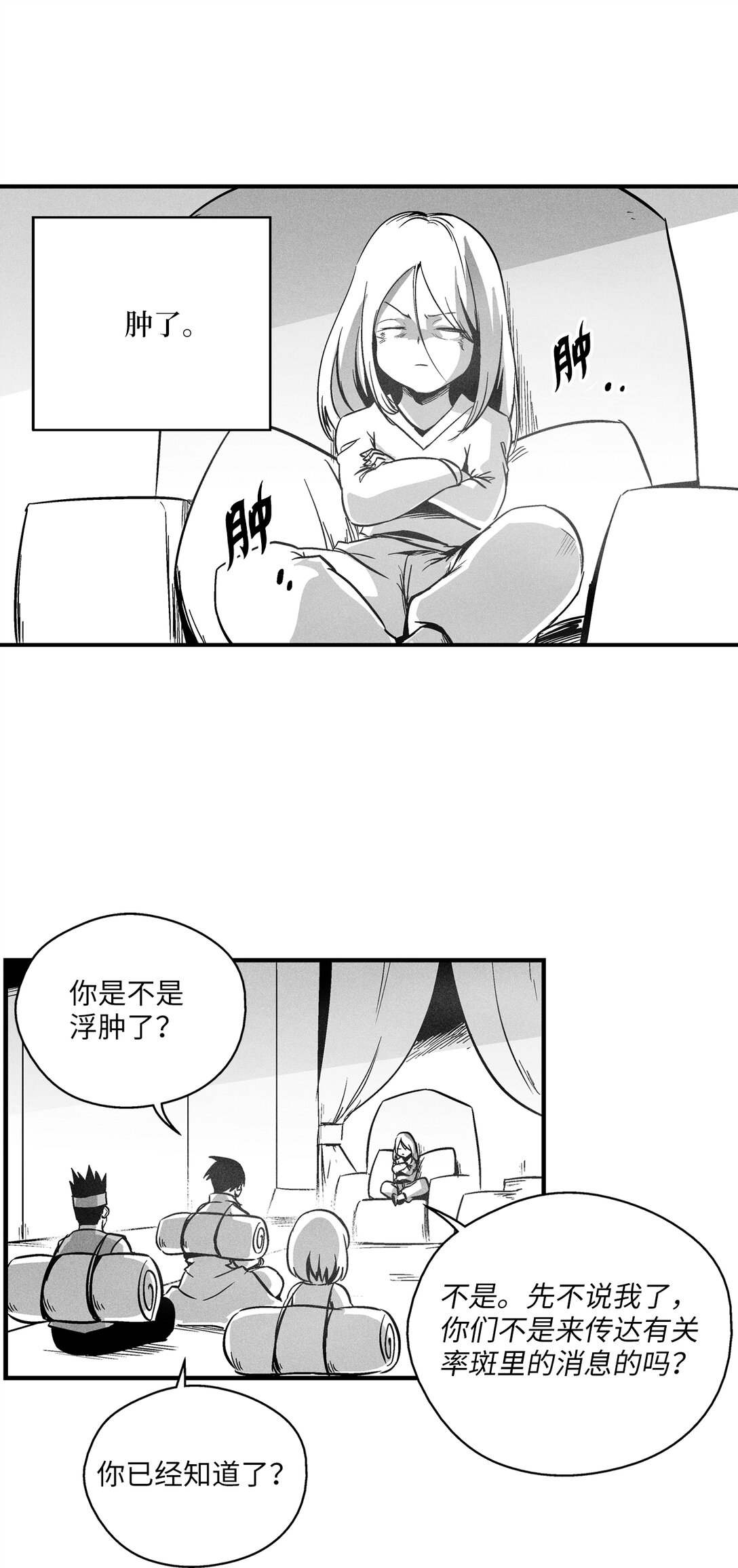 《降兽至尊》192 前往兽人世界 第12页