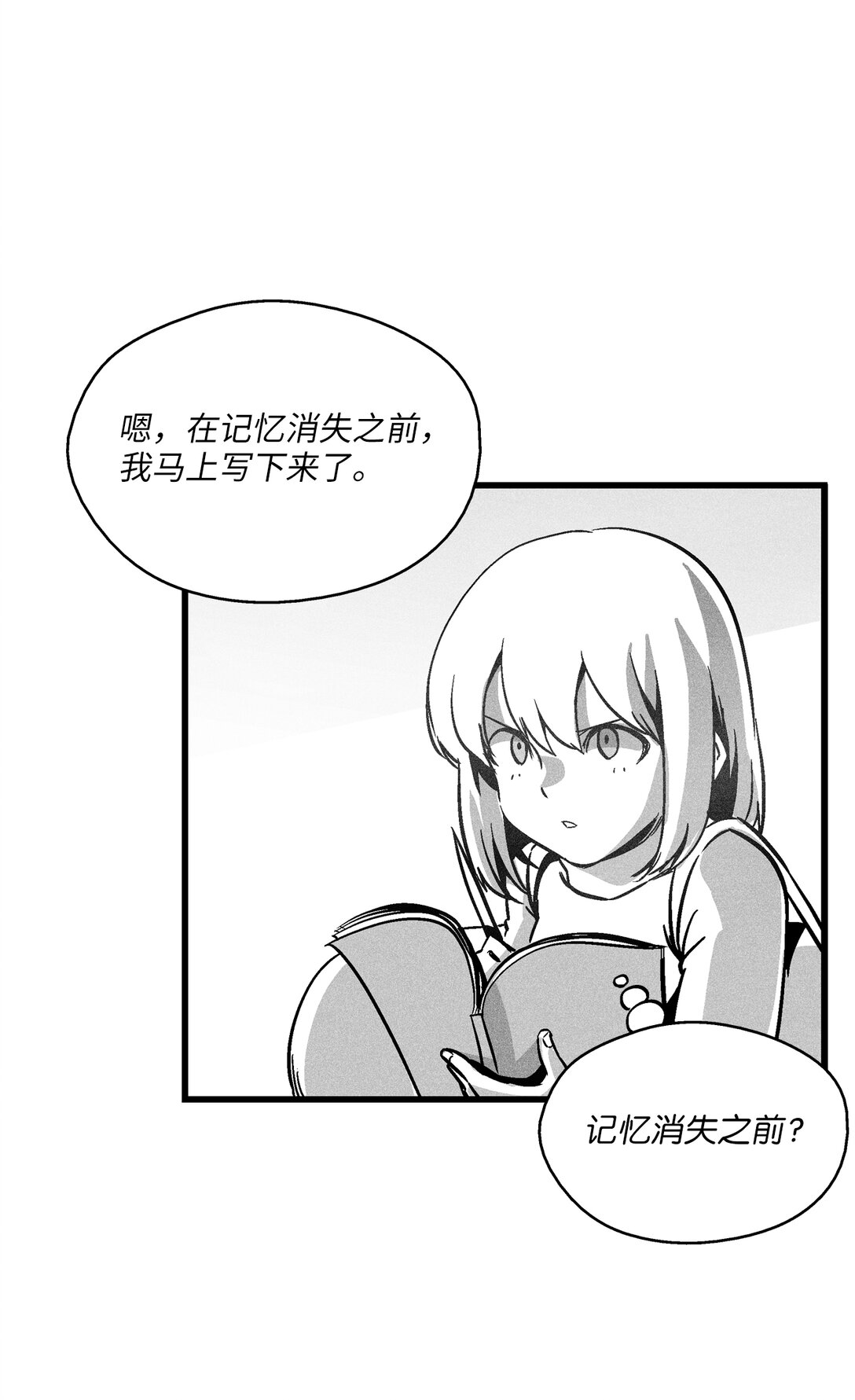 《降兽至尊》192 前往兽人世界 第13页