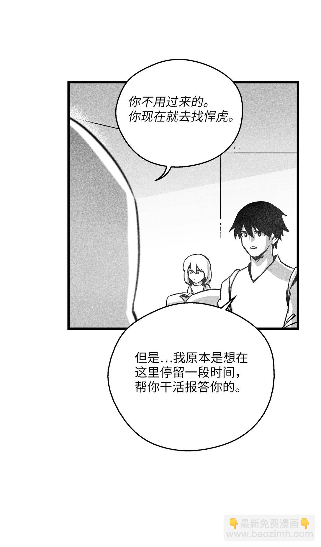 《降兽至尊》192 前往兽人世界 第14页