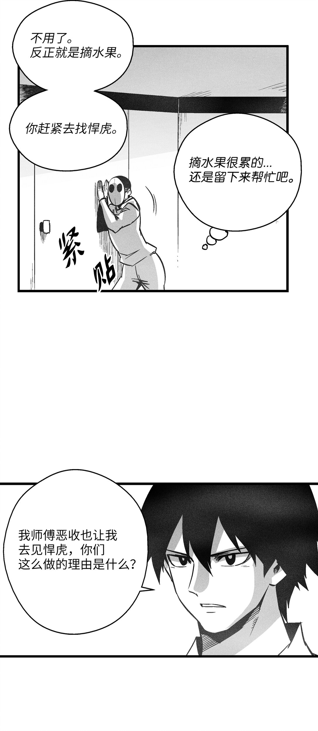 《降兽至尊》192 前往兽人世界 第15页