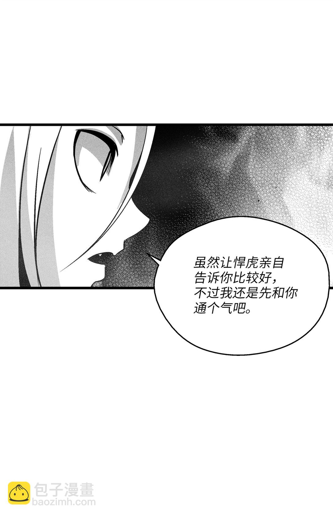 《降兽至尊》192 前往兽人世界 第17页