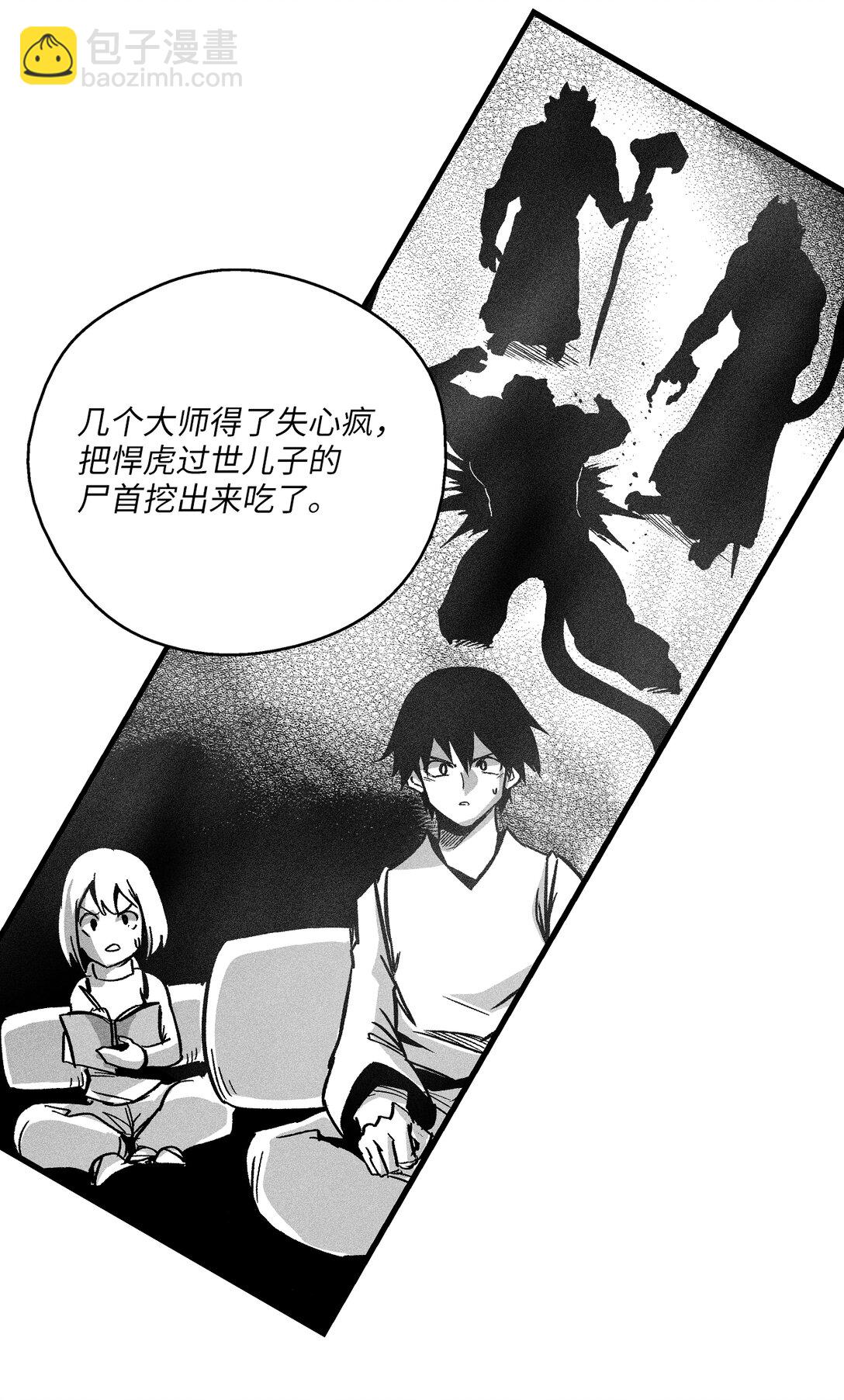 《降兽至尊》192 前往兽人世界 第18页