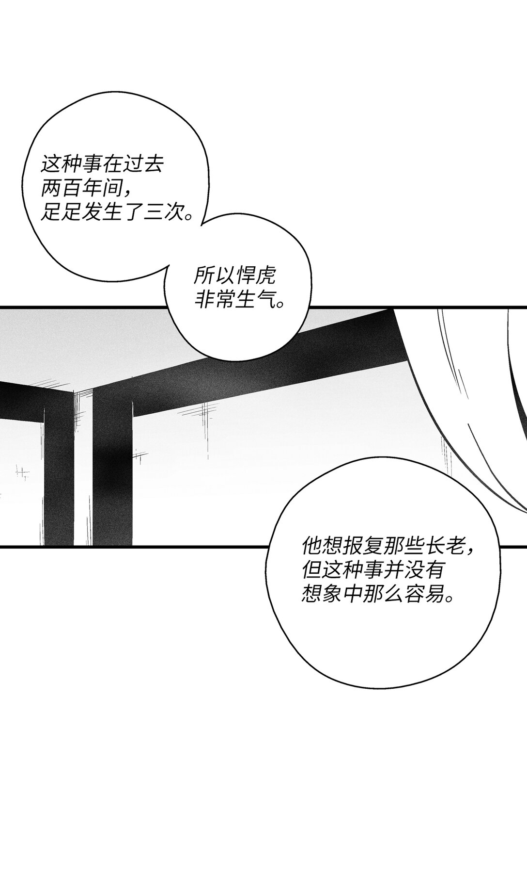 《降兽至尊》192 前往兽人世界 第19页
