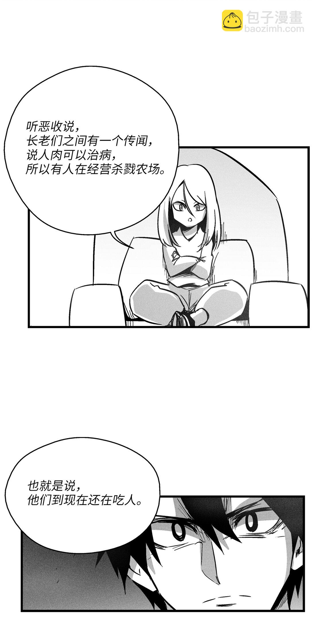 《降兽至尊》192 前往兽人世界 第22页
