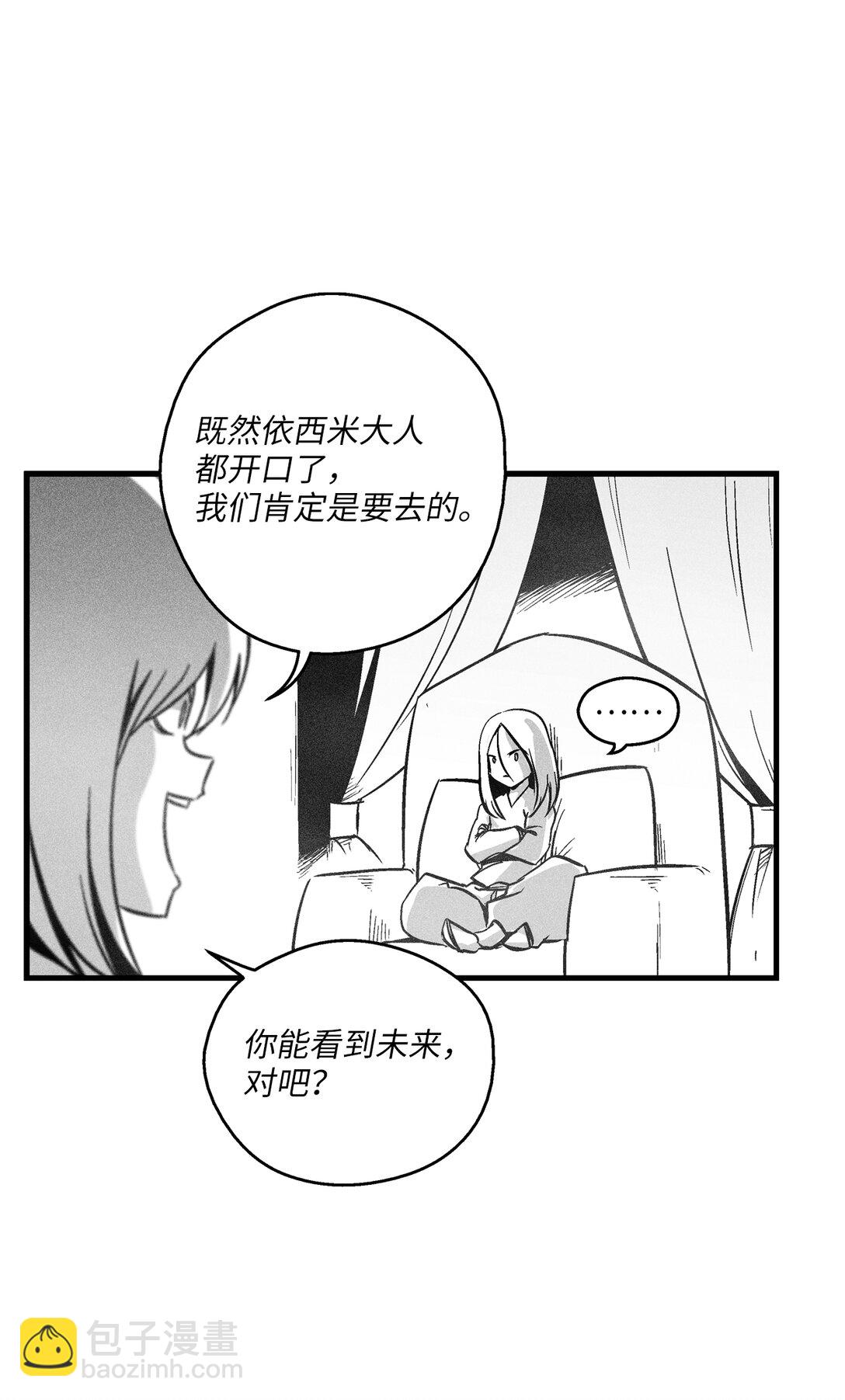 《降兽至尊》192 前往兽人世界 第23页