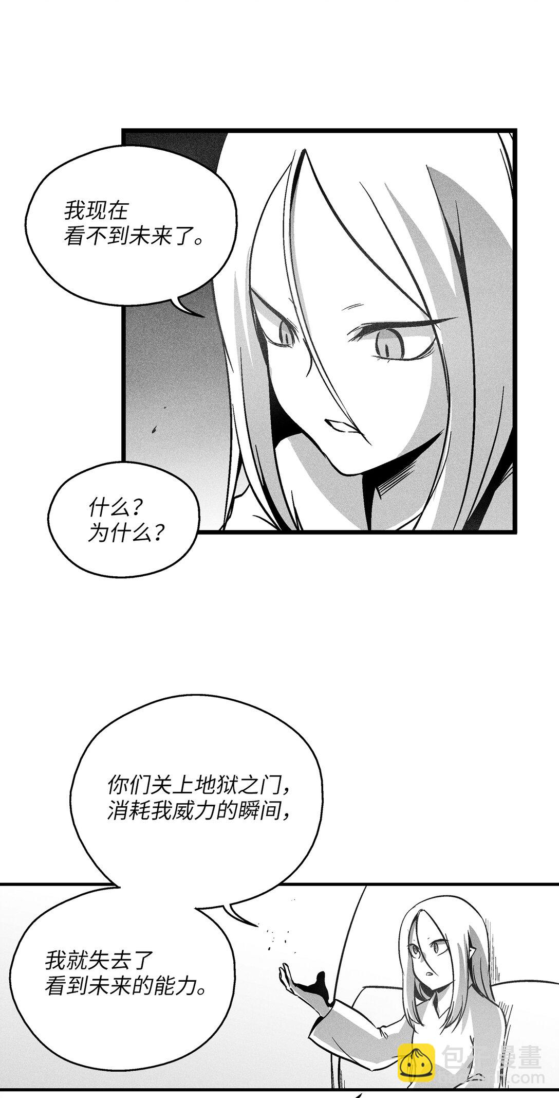 《降兽至尊》192 前往兽人世界 第24页