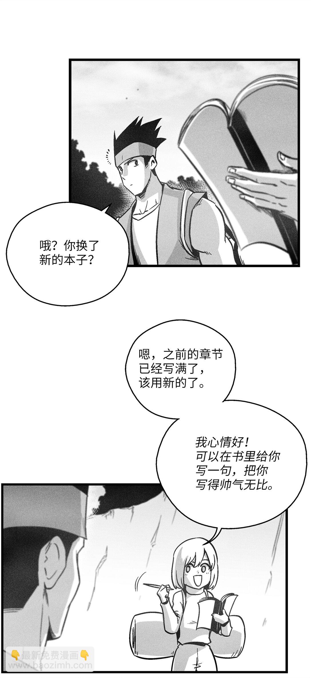《降兽至尊》192 前往兽人世界 第28页