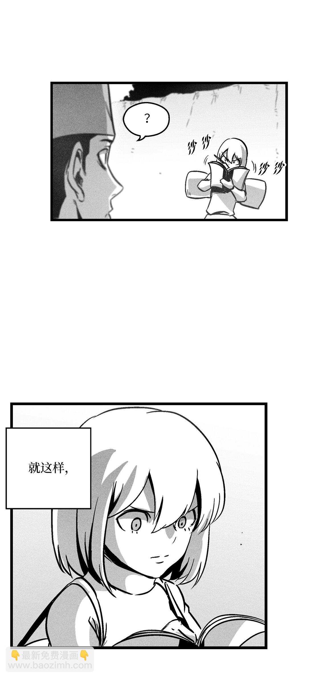 《降兽至尊》192 前往兽人世界 第30页