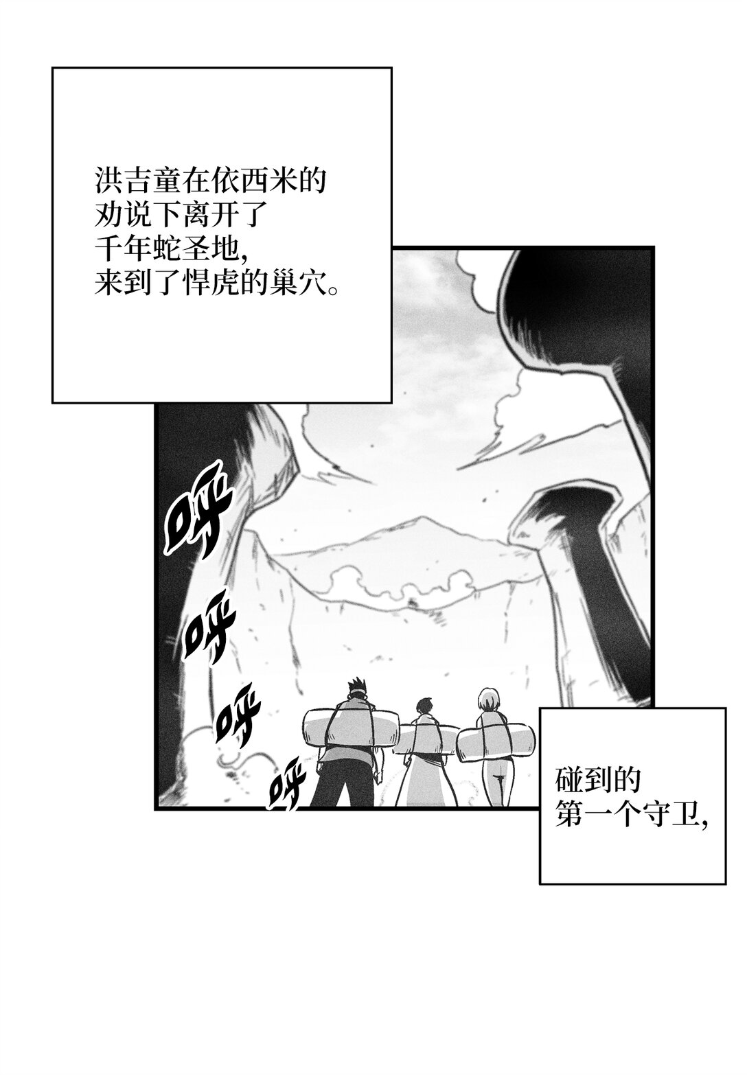 《降兽至尊》192 前往兽人世界 第32页