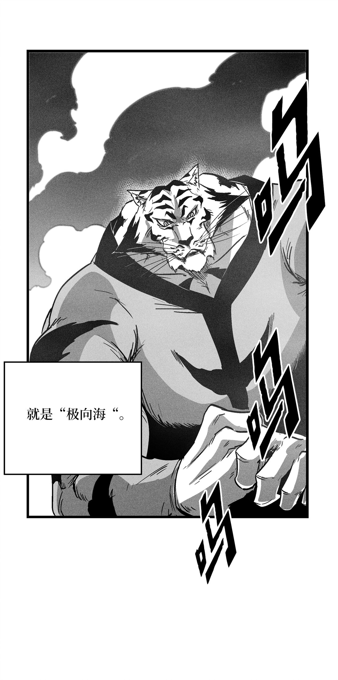 《降兽至尊》192 前往兽人世界 第33页