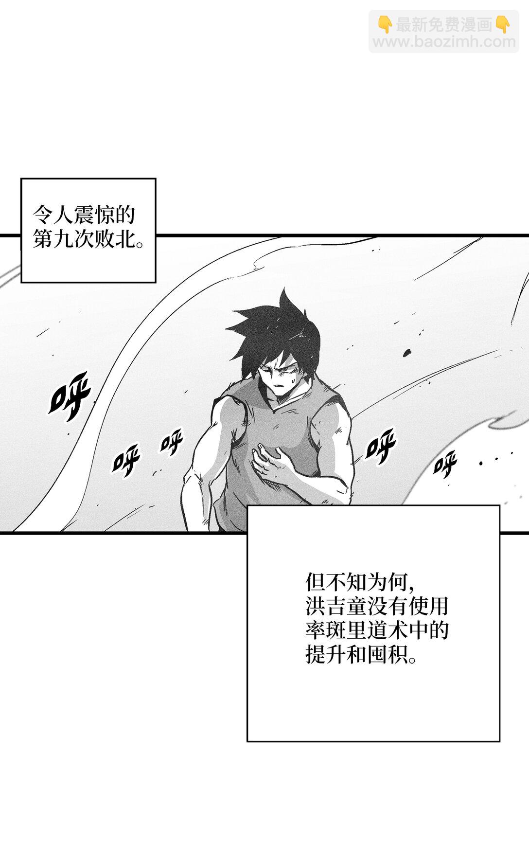 《降兽至尊》192 前往兽人世界 第36页