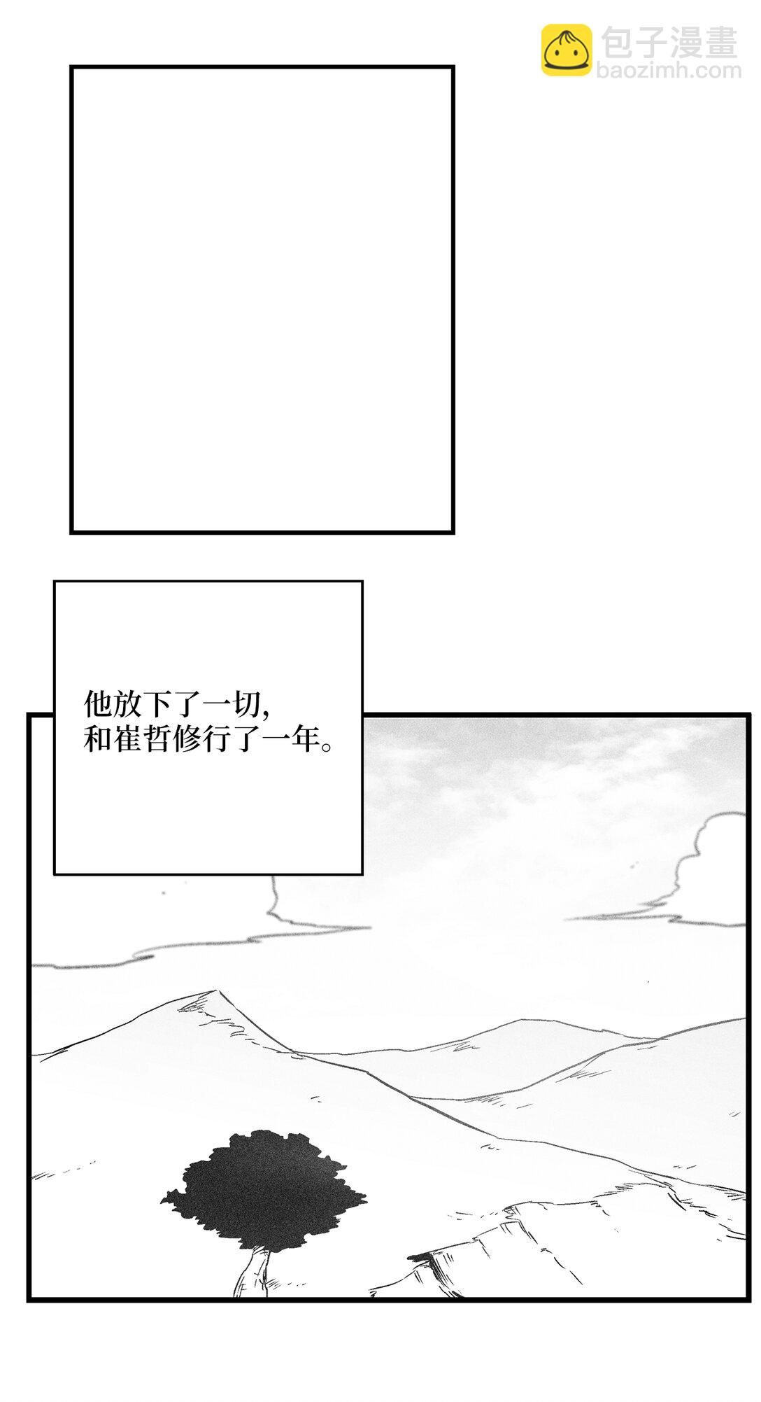 《降兽至尊》192 前往兽人世界 第37页