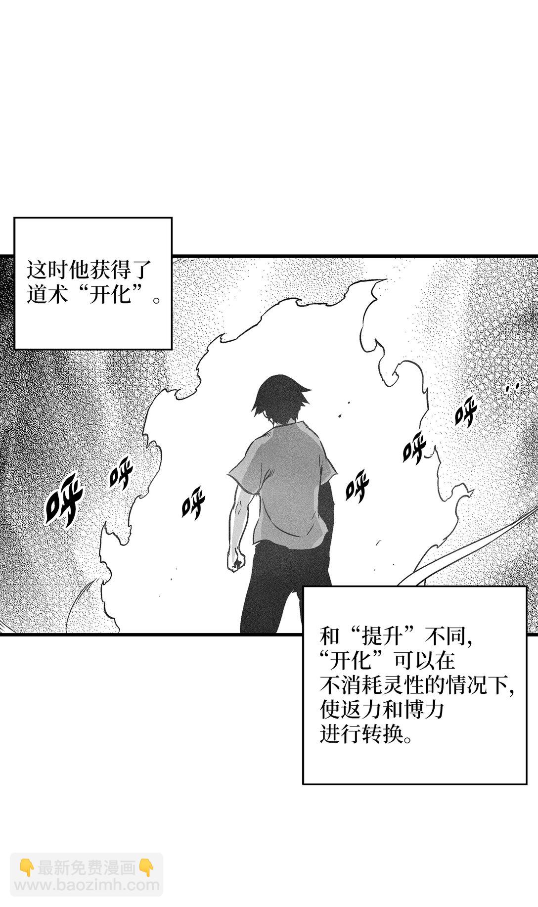 《降兽至尊》192 前往兽人世界 第38页