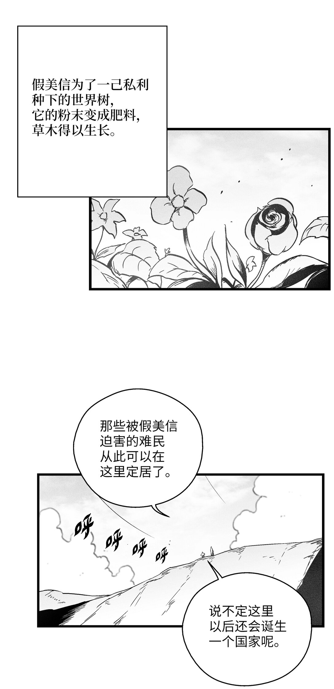 《降兽至尊》192 前往兽人世界 第3页