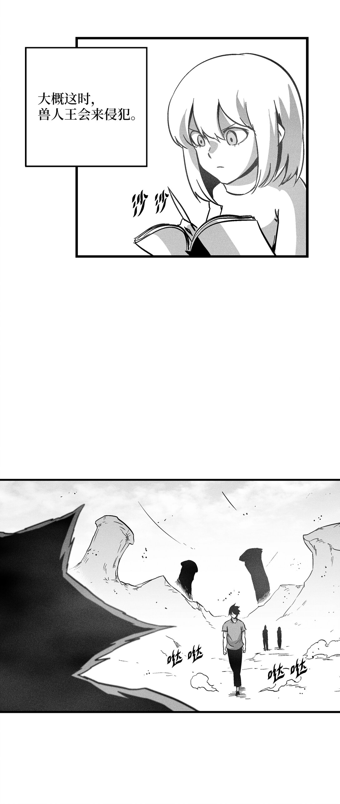 《降兽至尊》192 前往兽人世界 第40页