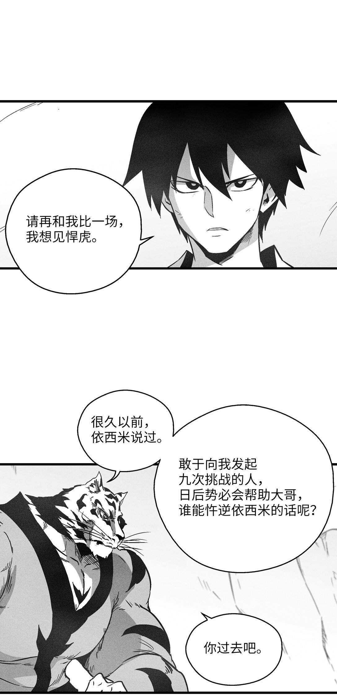 《降兽至尊》192 前往兽人世界 第41页