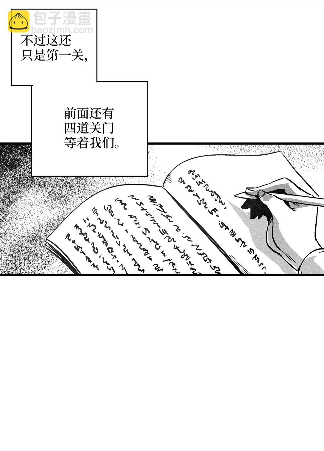 《降兽至尊》192 前往兽人世界 第43页