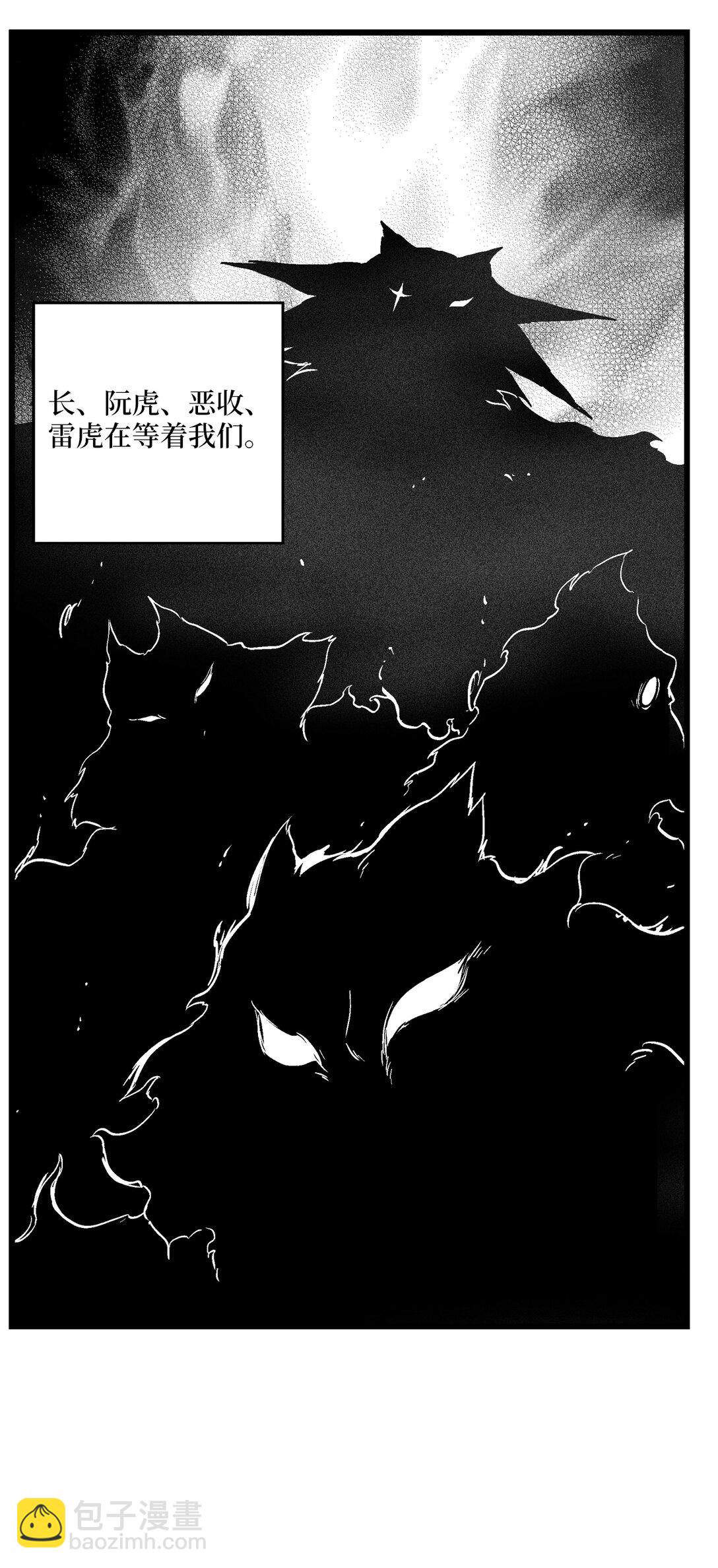 《降兽至尊》192 前往兽人世界 第44页