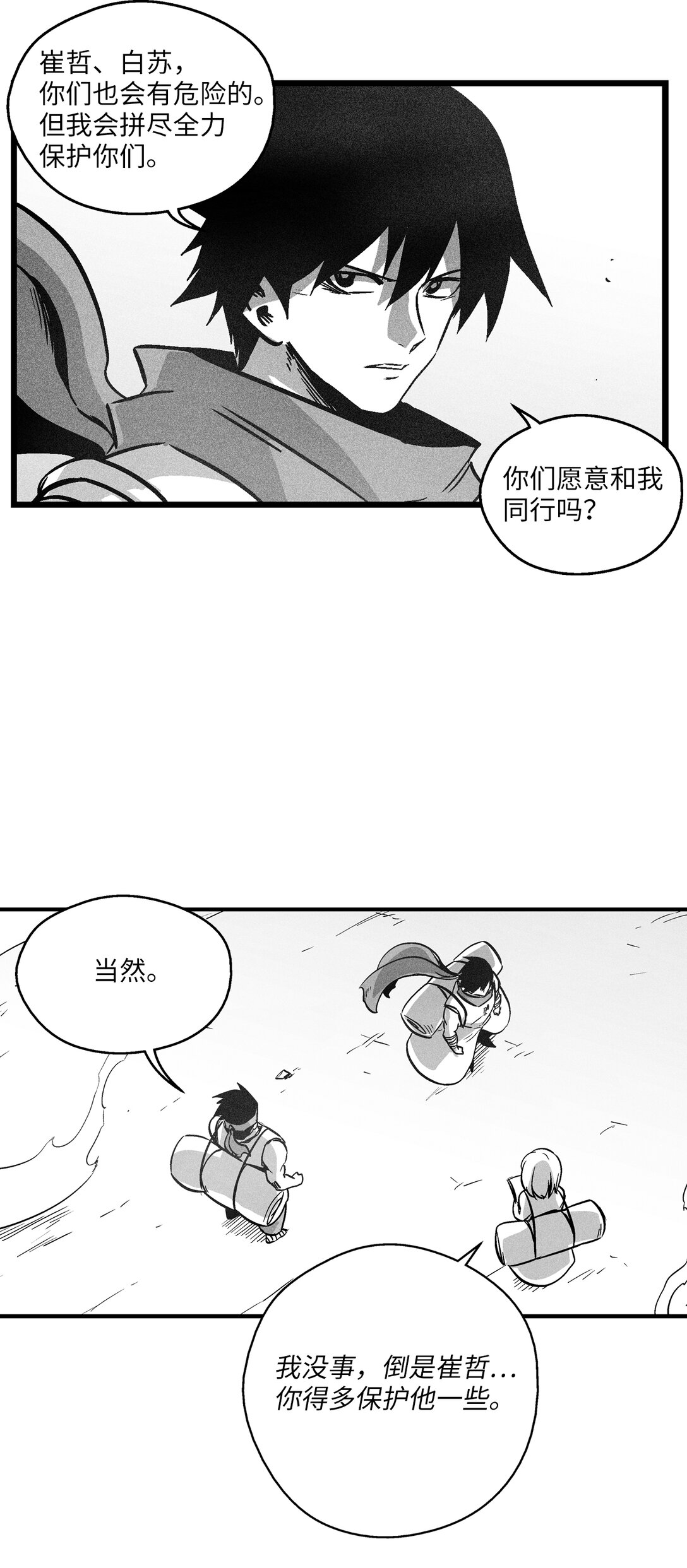 《降兽至尊》192 前往兽人世界 第46页
