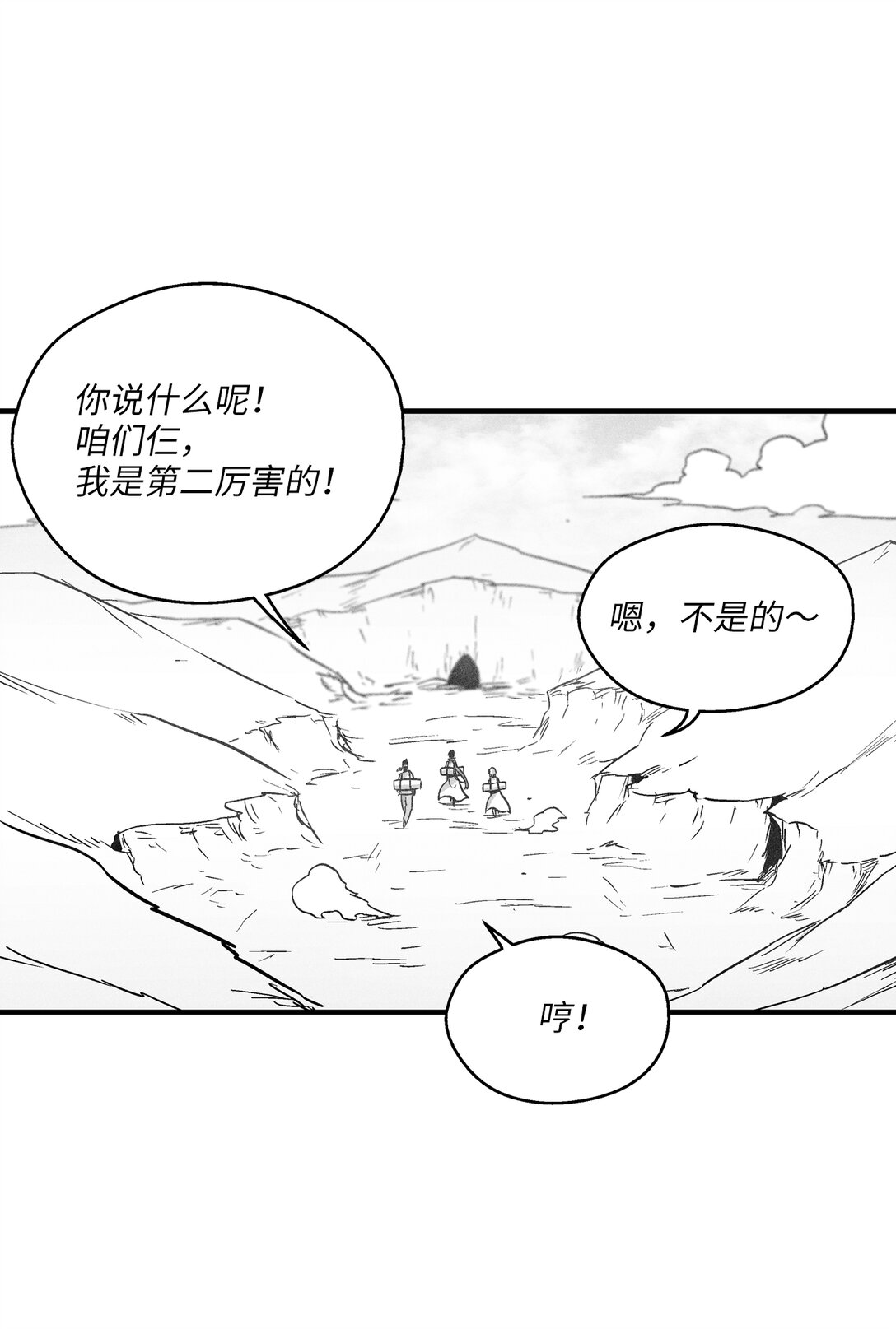 《降兽至尊》192 前往兽人世界 第47页