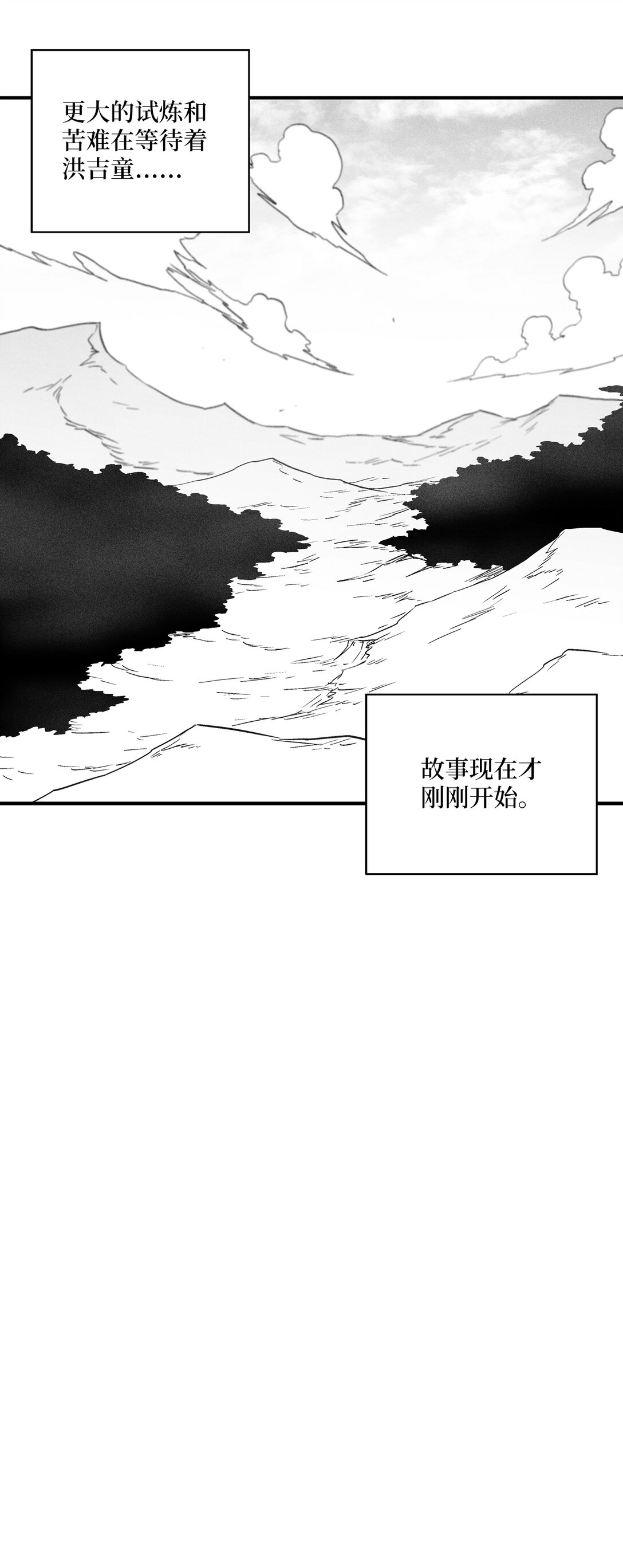 《降兽至尊》192 前往兽人世界 第48页