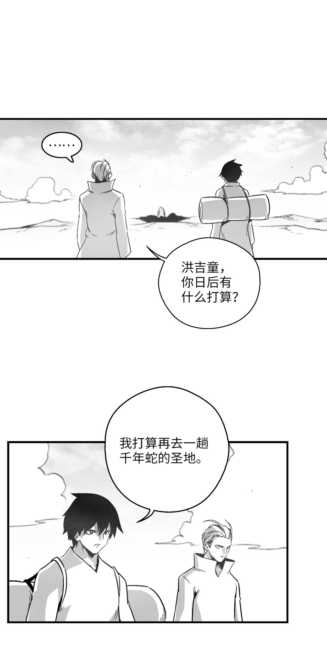 《降兽至尊》192 前往兽人世界 第4页