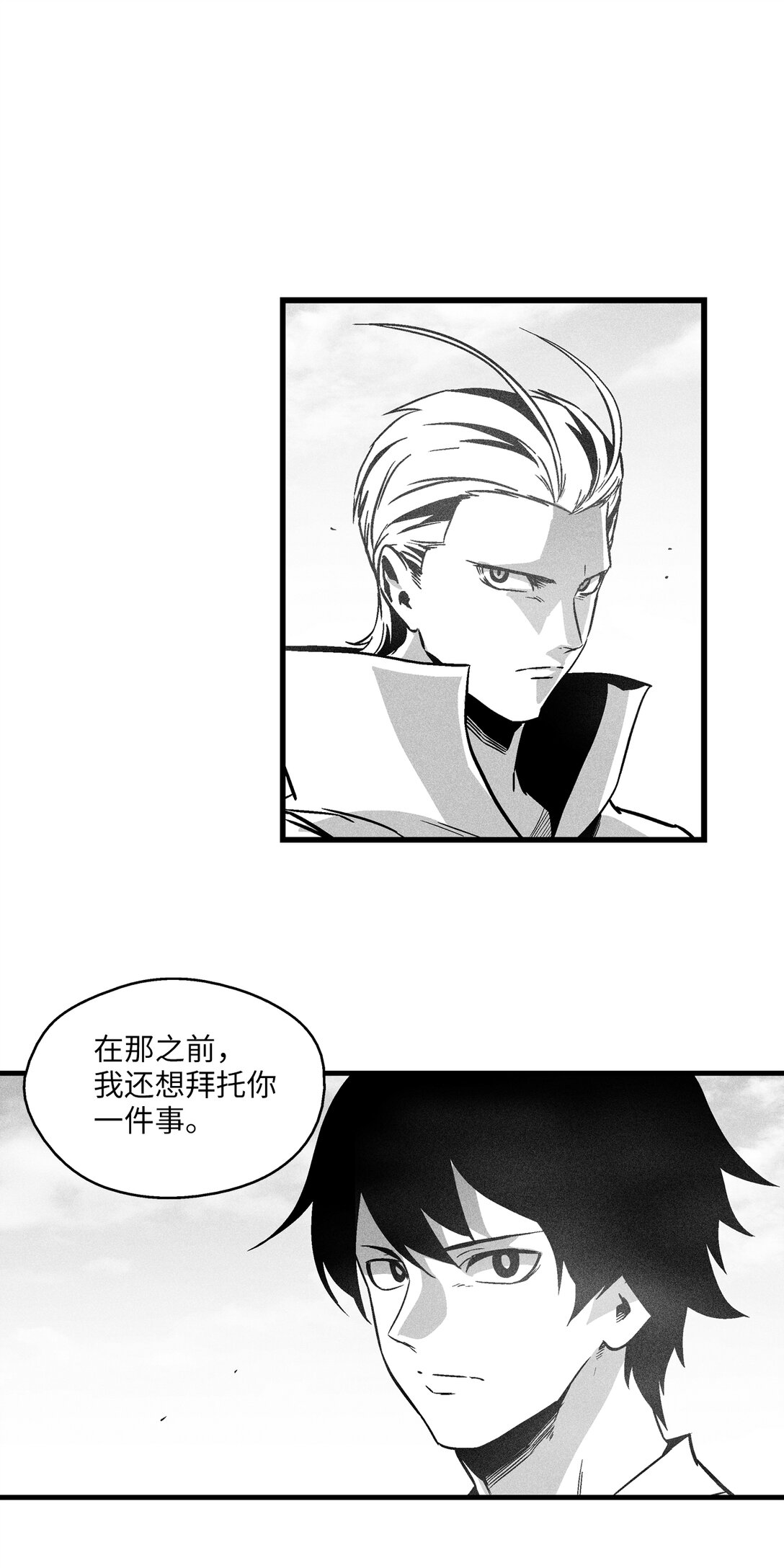 《降兽至尊》192 前往兽人世界 第5页