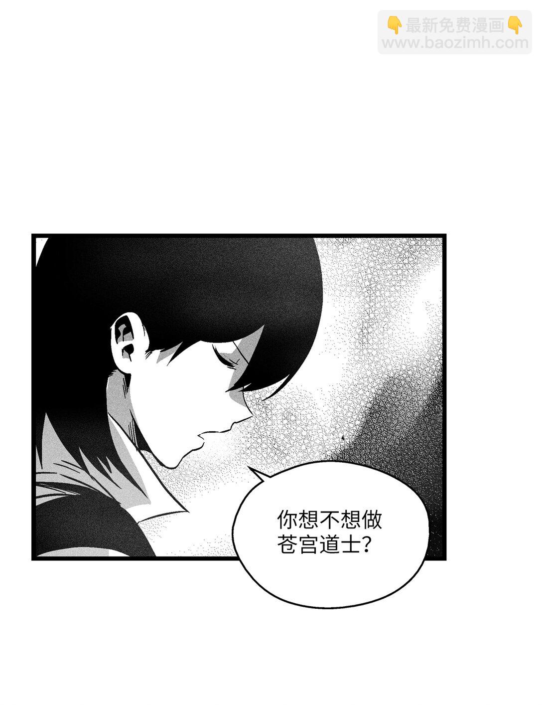 《降兽至尊》192 前往兽人世界 第6页