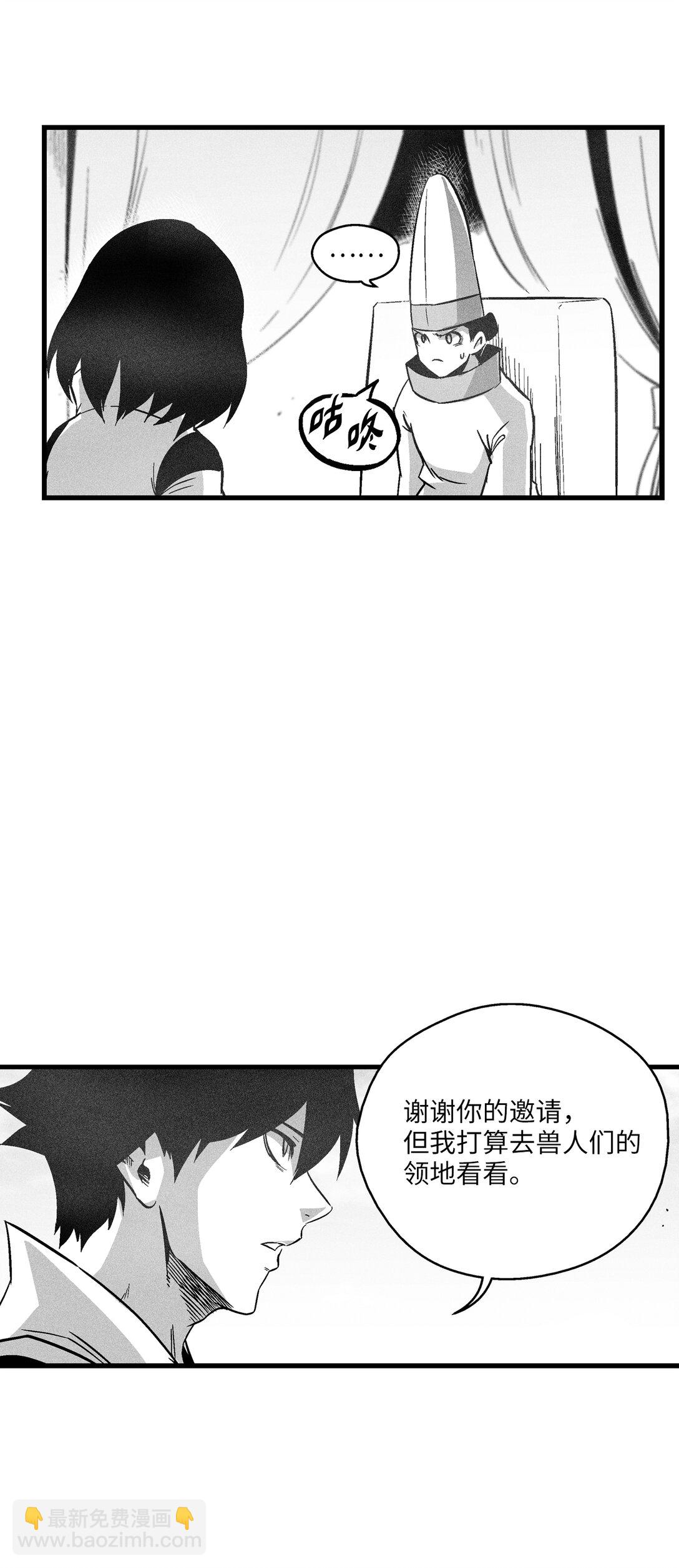 《降兽至尊》192 前往兽人世界 第7页
