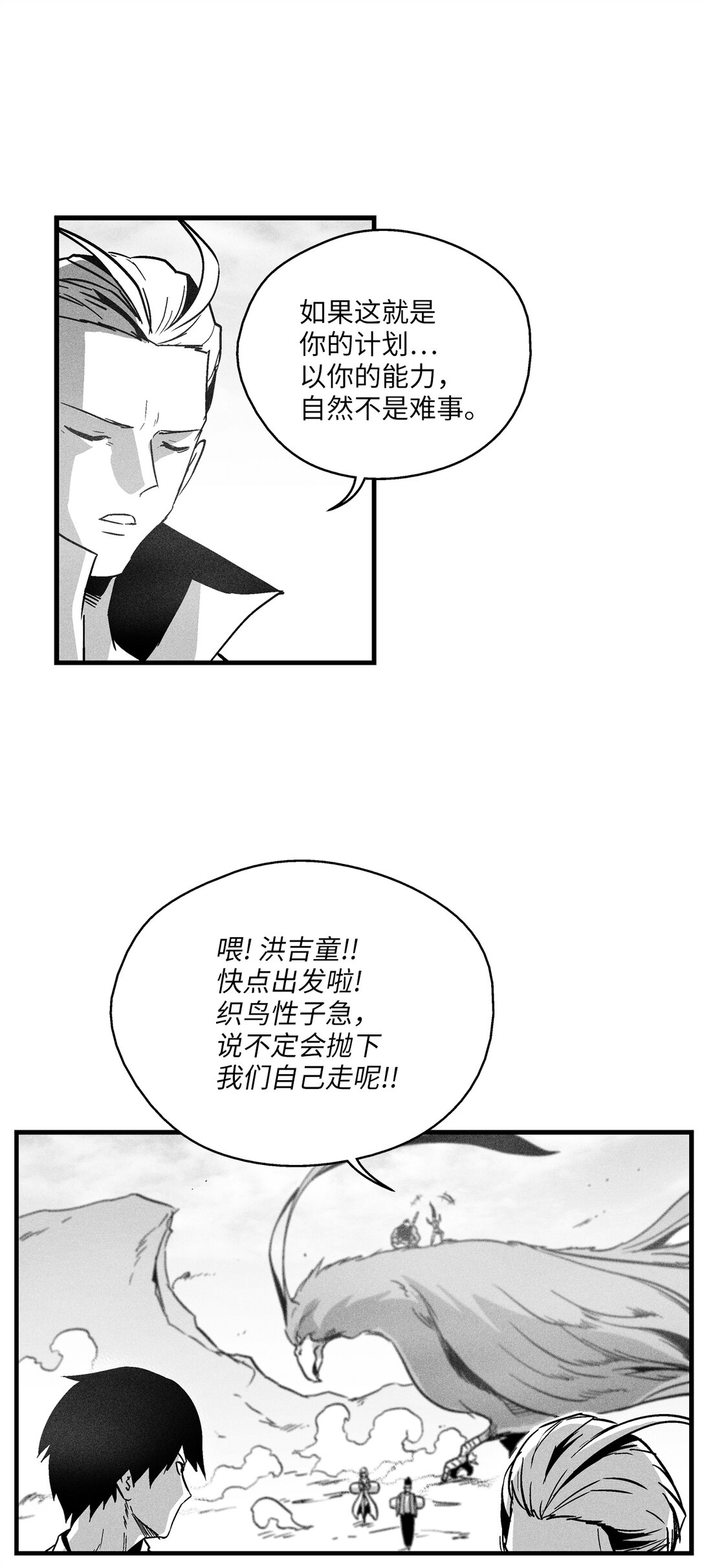 《降兽至尊》192 前往兽人世界 第8页