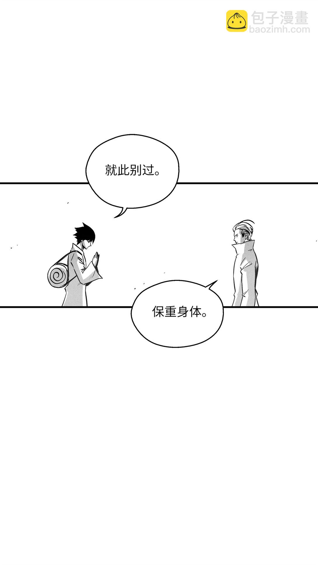 《降兽至尊》192 前往兽人世界 第9页