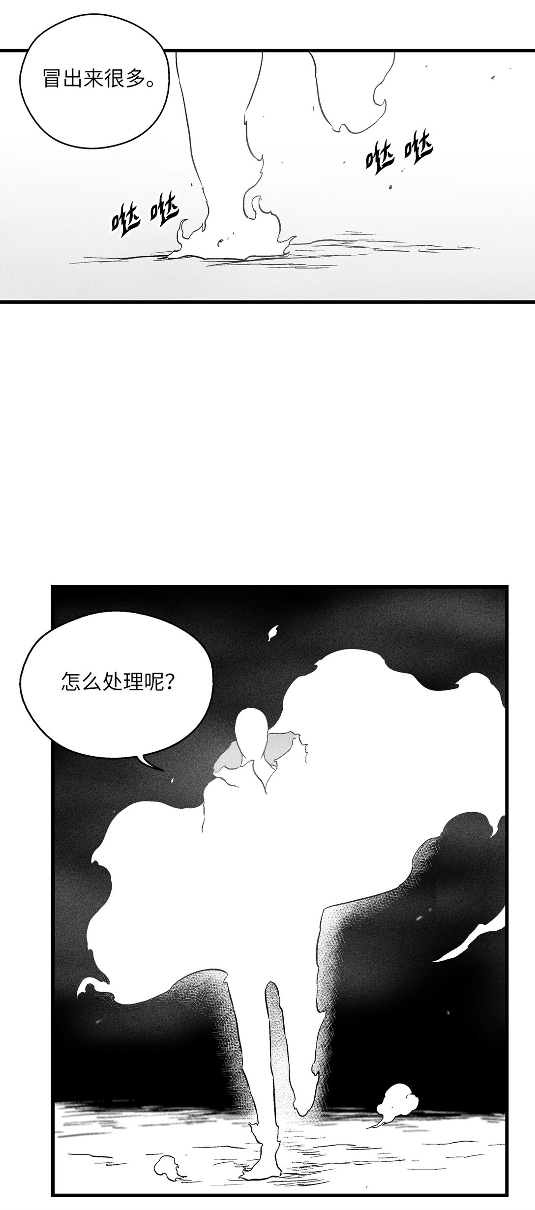 《降兽至尊》191 地狱门卫 第11页