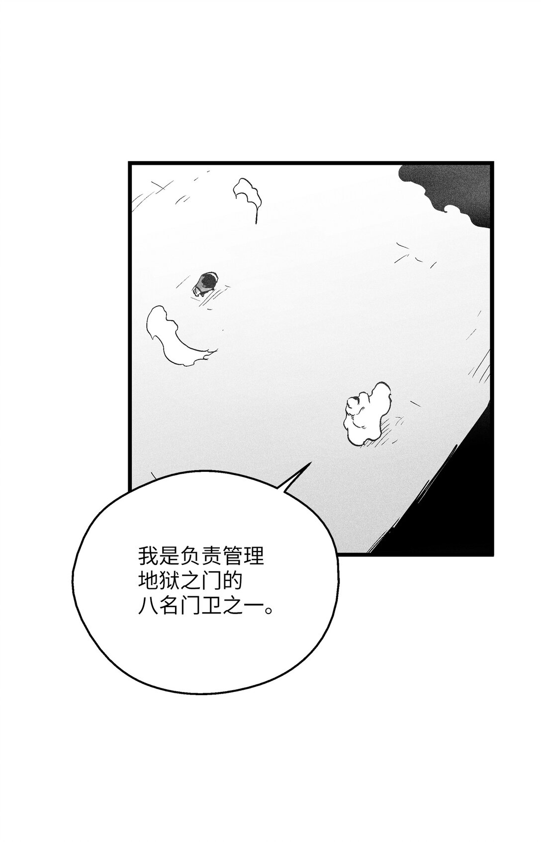 《降兽至尊》191 地狱门卫 第13页